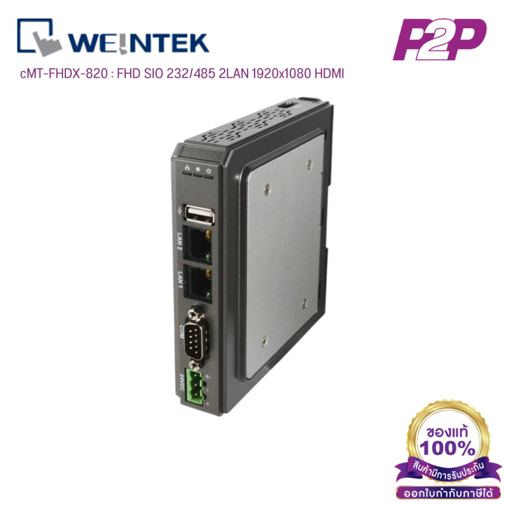 cMT-FHDX-820 : FHD SIO 232/485 2LAN 1920x1080 HDMI - Weintek by pik2pak.com