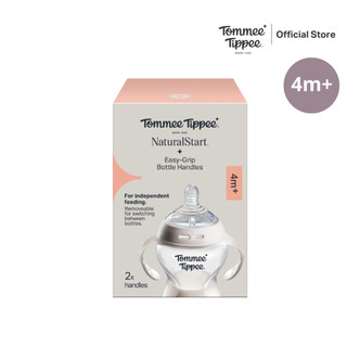 Tommee Tippee หูจับขวดนม Natural Start แพ็คคู่ รูปที่ 5