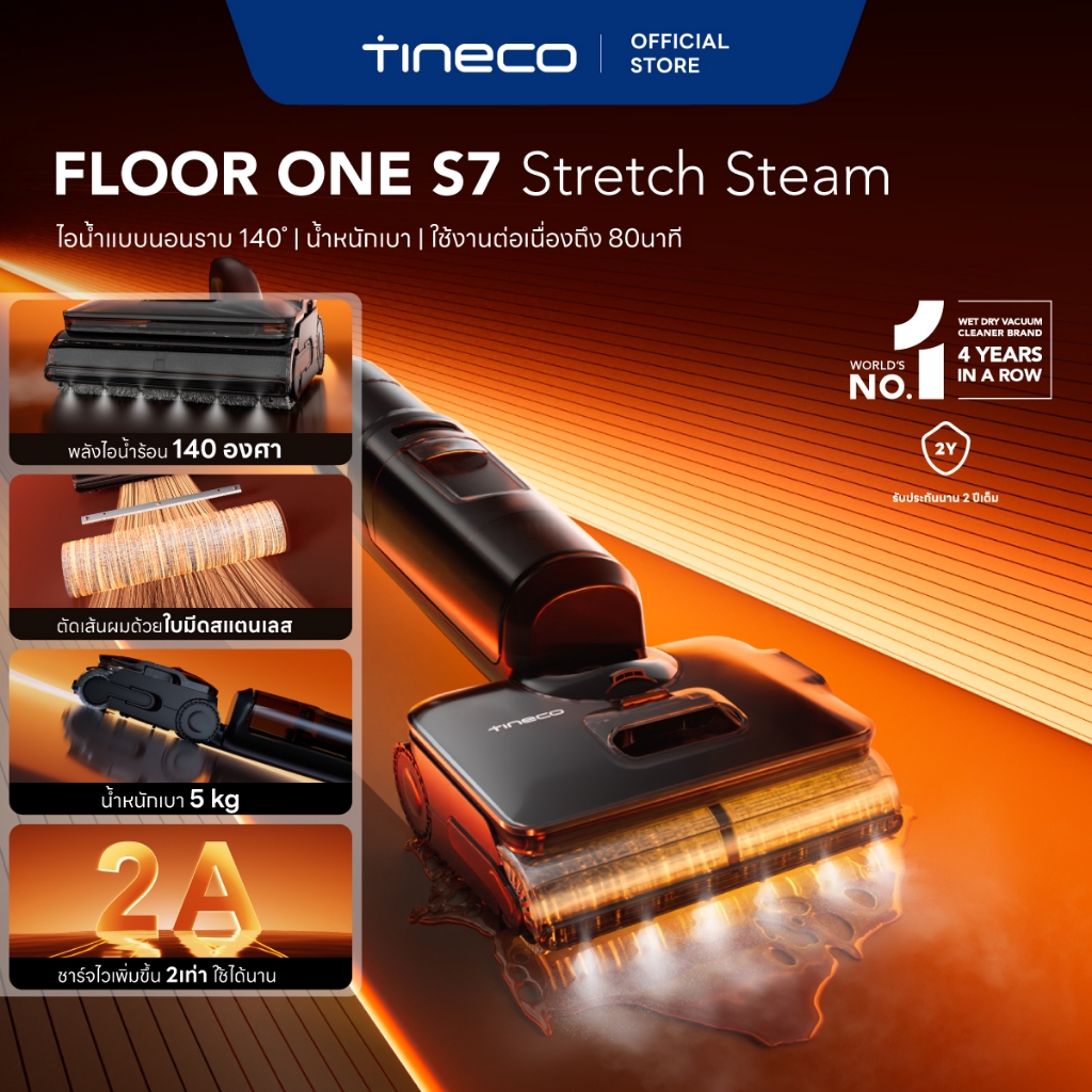 Tineco Floor One S7 Stretch Steam เครื่องล้างพื้น ไร้สาย อัจฉริยะ Floor Washer แรงดูด 22,000 Pa