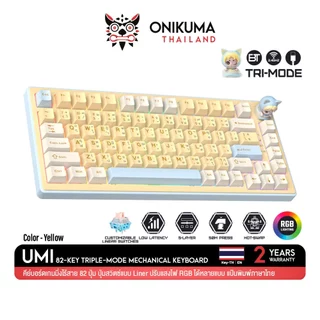 Onikuma Umi 82-key Triple-Mode Mechanical Keyboard คีย์บอร์ดเกมมิ่งไร้สาย เชื่อมต่อแบบ Tri-Mode