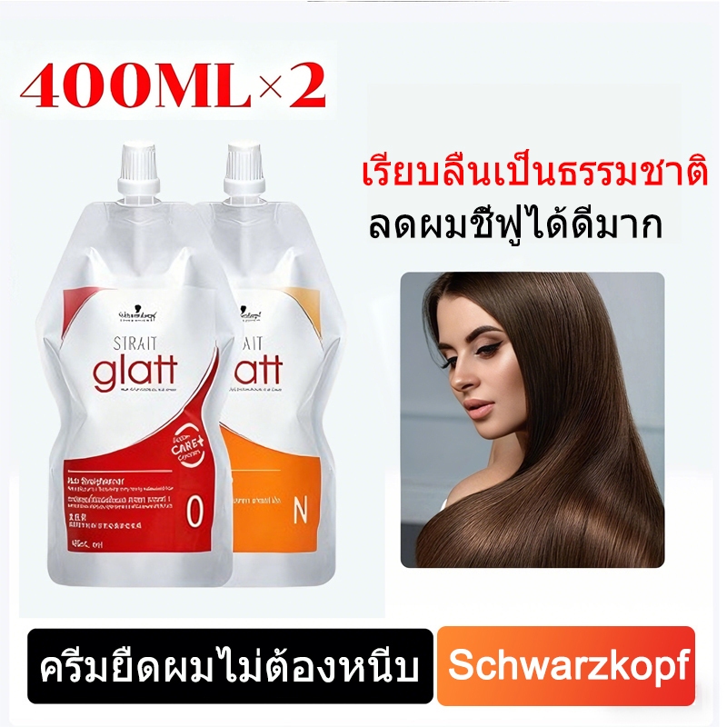 ครีมยืด แกลทท์ ยืดชวาสคอฟ แบบถุง (400 มล.) Schwarzkopf Glatt Hair Straightener