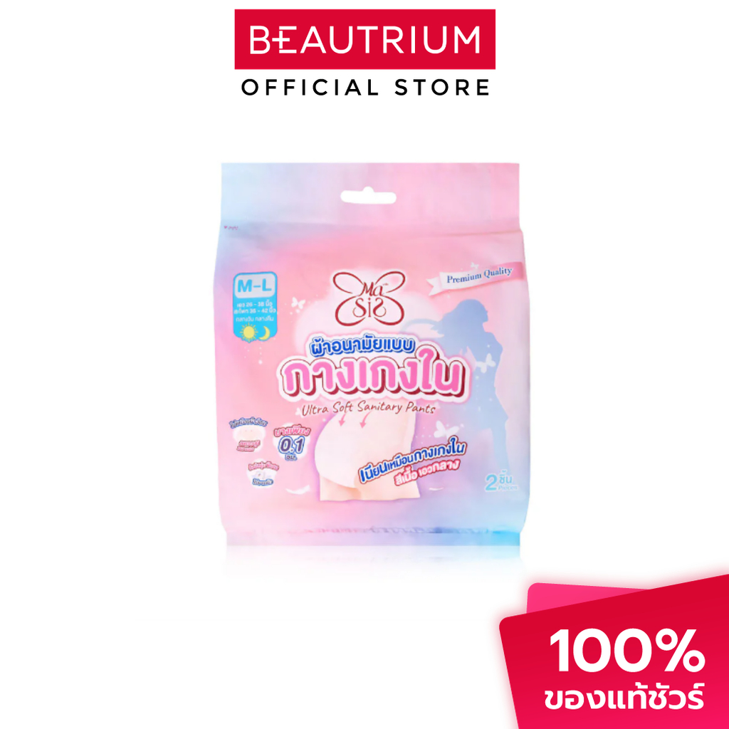 MASIS Ultra Soft Sanitary Pants Size M-L ผ้าอนามัย 2 Pieces