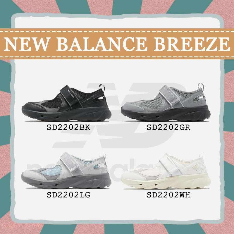 ของแท้ 100% รองเท้า รองเท้าผู้หญิง New Balance NB Breeze รองเท้าแมรี่ เจน แฟชั่น