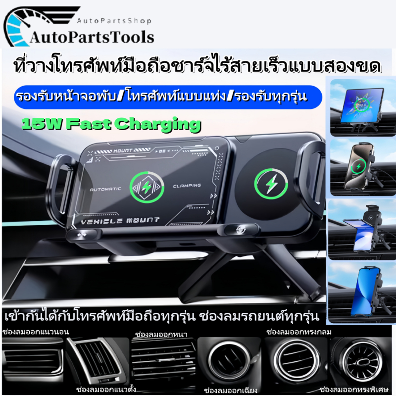 คู่-คอยล์ Wireless Charger เครื่องชาร์จไร้สายที่มีประสิทธิภาพสูง Fast Charger 15W Fast Charging