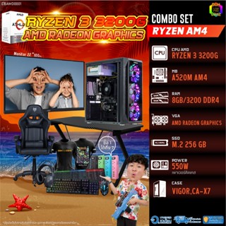 คอมโบเซ็ทครบจบพร้อมเล่น ซื้อ1 ได้ 7 BONMECOM2 คอมประกอบ / CP…