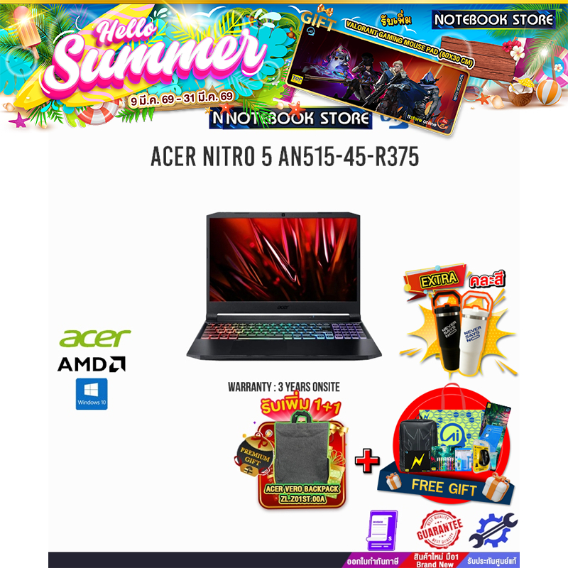 Acer Nitro 5 AN515-45-R375 AMD Ryzen 7 5800H/ประกัน 3yOnsit