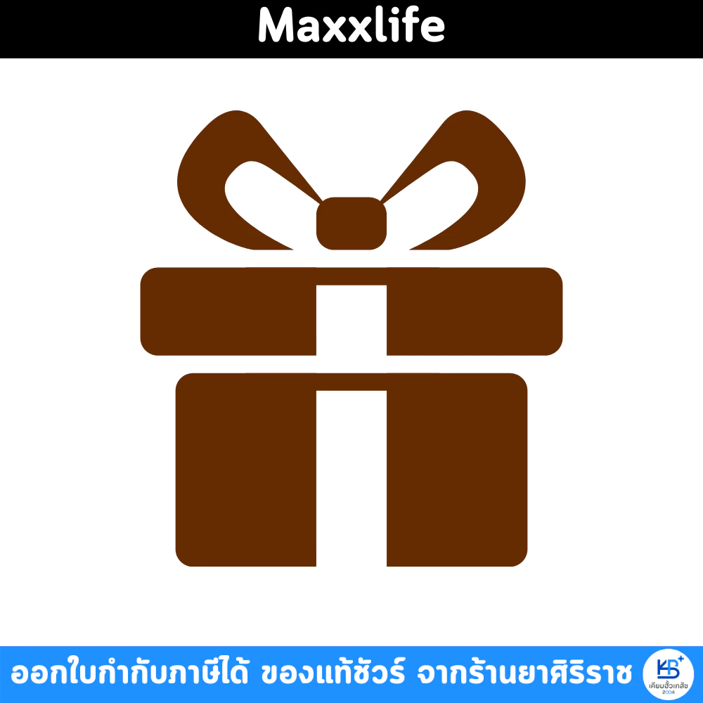 ของแถมสำหรับ MAXXLIFE
