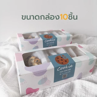 [กล่อง10ชิ้น] คุกกี้ธัญพืช คีโต ไร้แป้ง ไร้น้ำตาล ใช้หญ้าหวาน🌱 ไม่ส่งผลต่อระดับน้ำตาลในเลือด แคลต่ำ