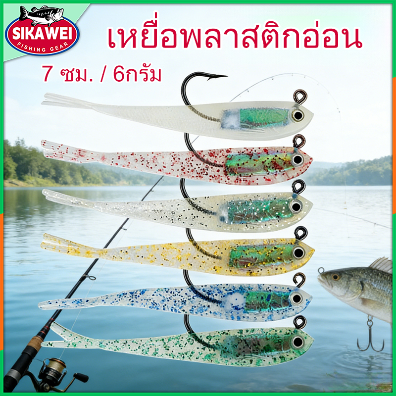 Sikawei พลาสติกอ่อน Lure 7 ซม. / 6 กรัมแยกหางตะกั่วปลา Swimbaits ด้วยตะขอซิลิโคนประมงเทียม