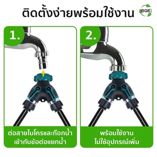 SGE หัวต่อก๊อกน้ำ 2 ทาง ข้อต่อเกลียว 2 ทาง พร้อมวาล์ว เปิด-ปิด แบบเกลียวนอก ขนาด 6 หุน