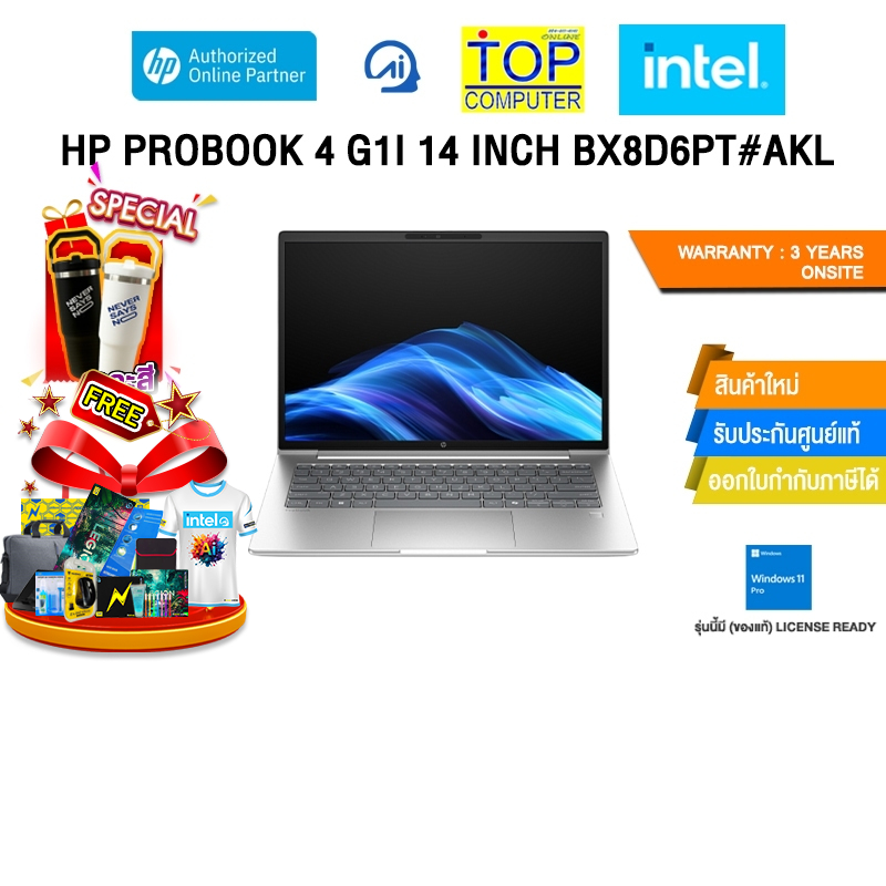 HP PROBOOK 4 G1I 14 INCH BX8D6PT#AKL /Ultra 7 255H/ประกัน 3 Years Onsite