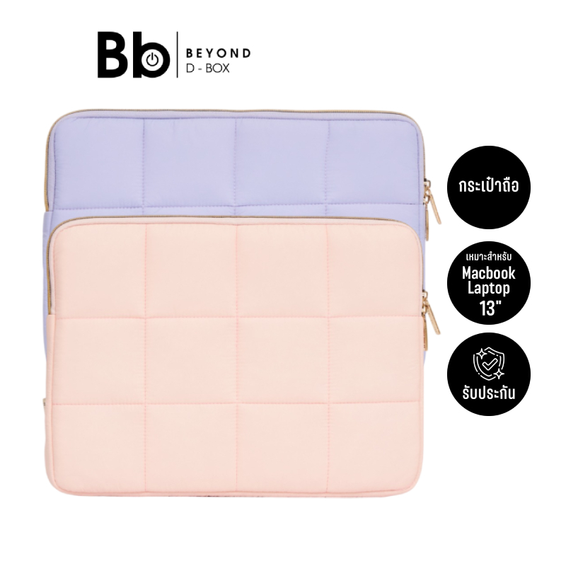 กระเป๋าโน๊ตบุ๊ค MOFII Laptop/Macbook 13 inch SoftVelvet Locker by BB Beyond D-Box
