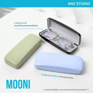 ANZ MOONI CASE กล่องแว่นตา มินิมอล ผิวเรียบกึ่งเงา เรียบหรู น้ำหนักเบา