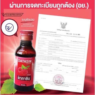 น้ำหวานเข้มข้นกลิ่นราสเบอร์รี่ ฝาแดง 60ml เข้มข้น หอมสดชื่น ใช้งานหลากหลาย