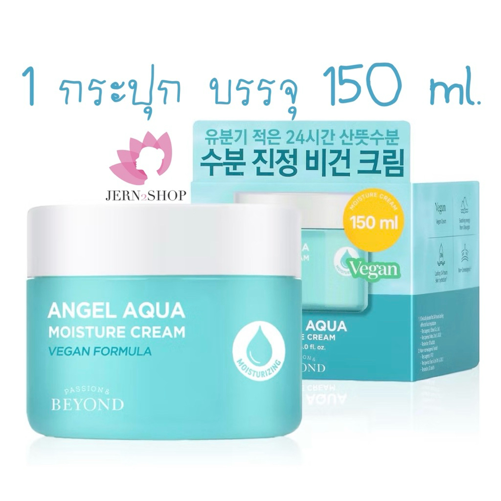 🌸exp.2028🌸ครีมเจล🧊BEYOND Angel Aqua Moisture Cream 150ml.