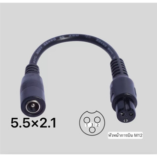 ชุดสายไฟ DC 6 ชิ้น, ขั้วต่อตัวเมีย 5521 ถึงตัวผู้ 5525, ปลั๊…