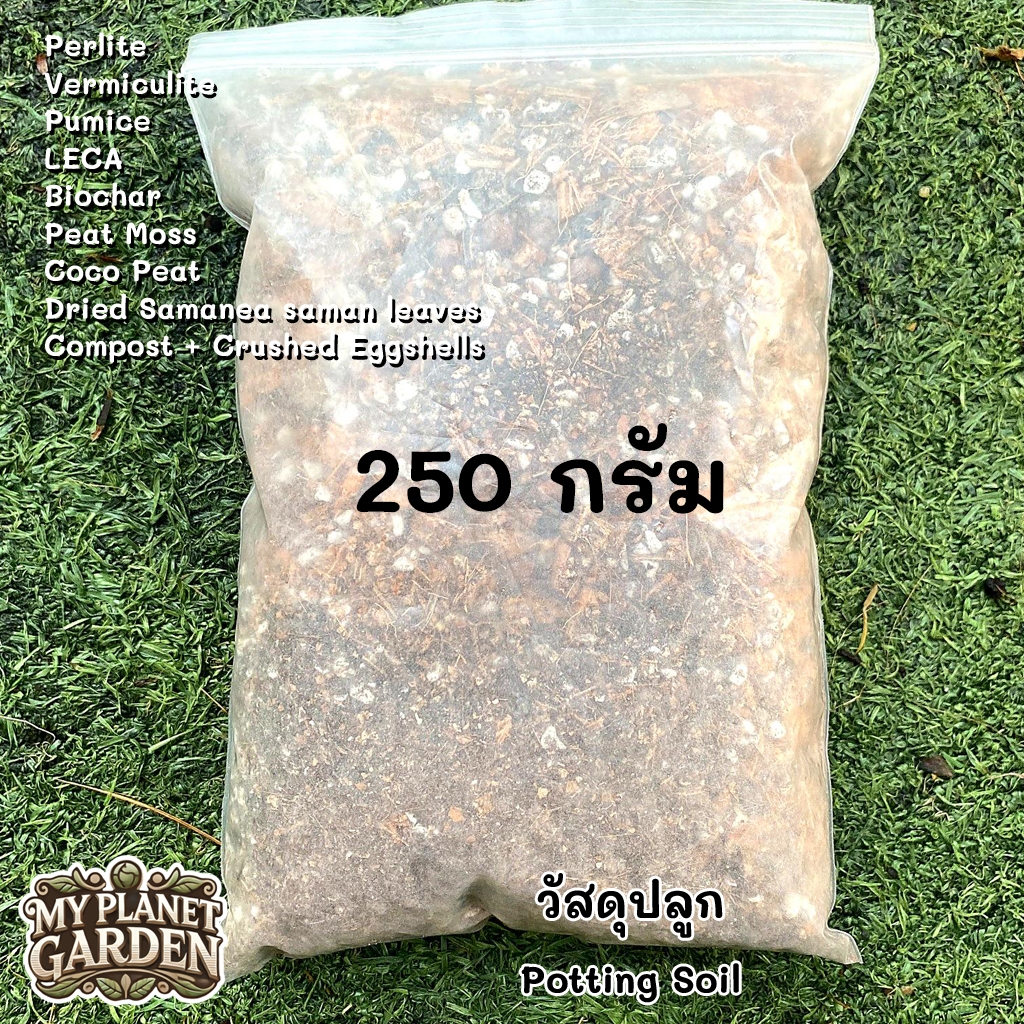 วัสดุปลูกต้นไม้ - Potting Soil