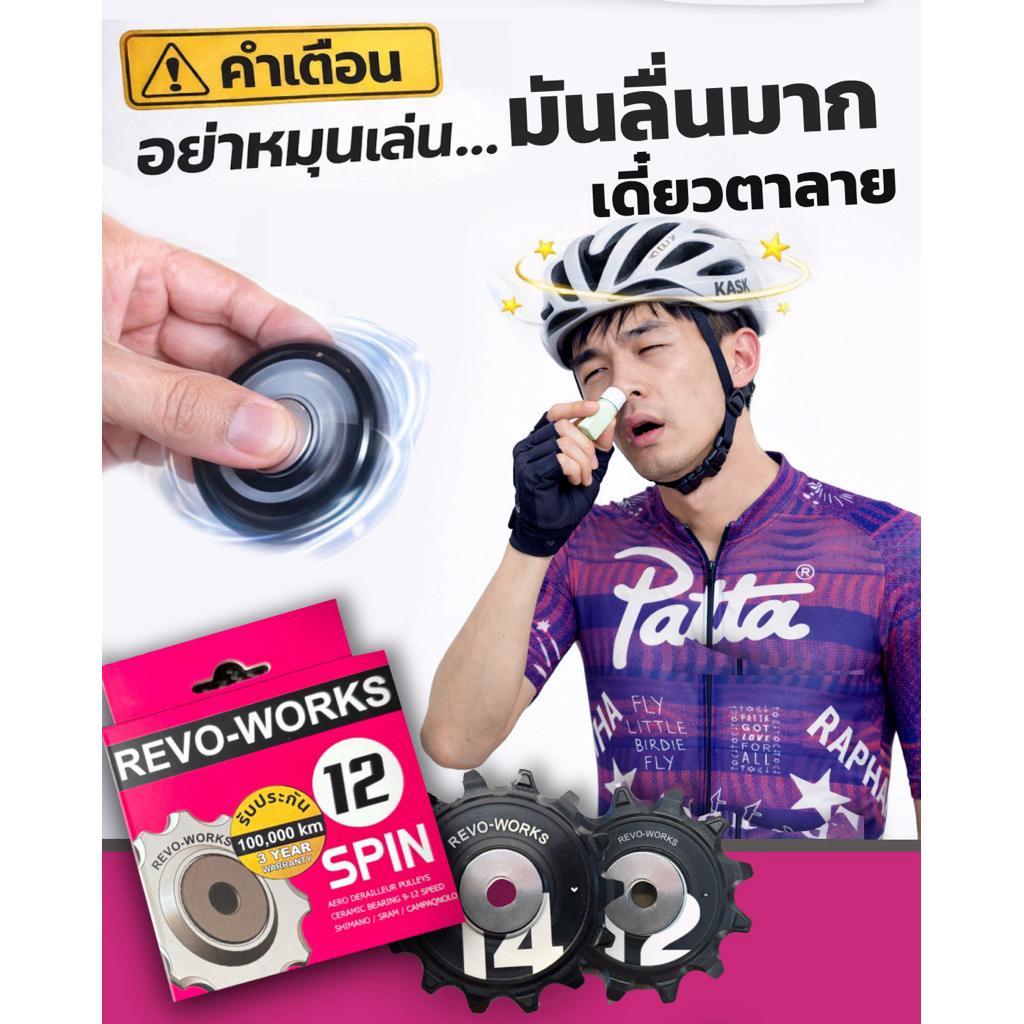 ลูกกลิ้งฟลูเล่ย์ REVO-WORKS2รุ่นใหม่เข้ามา เป็นแบร์นเดียวที่กล้ารับประกันการใช้งานถึง10,000kmหรือ1ปี