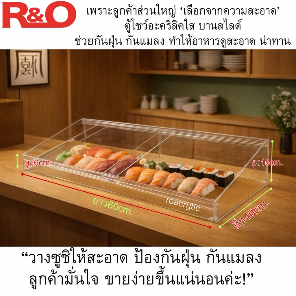 กระบะอะคริลิคสีใสหนา5มิล ทรงเอียงมีฝาปิดบานสไลด์