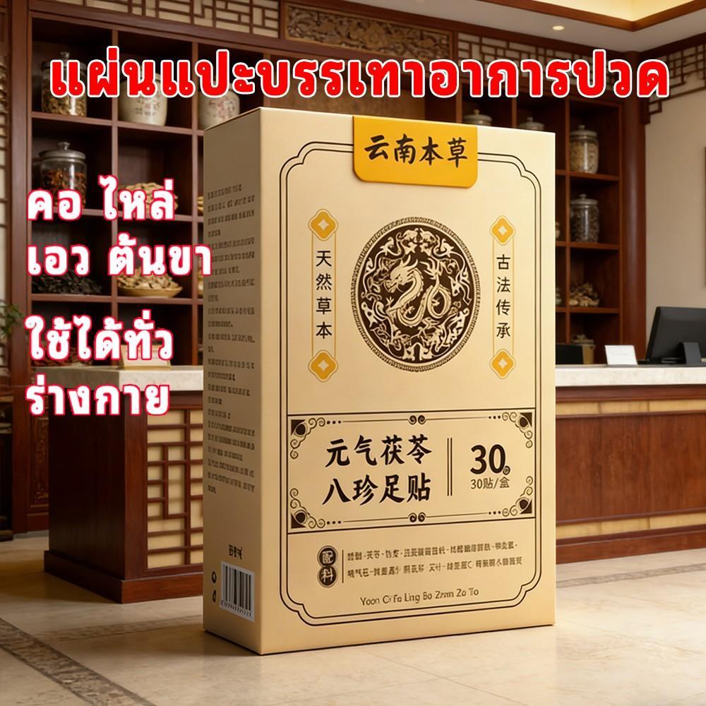 [จัดส่งในประเทศไทย] แผ่นแปะเท้าติดก่อนนอนฉีกตอนเช้าช่วยให้นอนหลับราตรีสวัสดิ์ช่วยให้นอนหลับราตรีสวัสดิ์.ตื่นขึ้นสดชื่นพล
