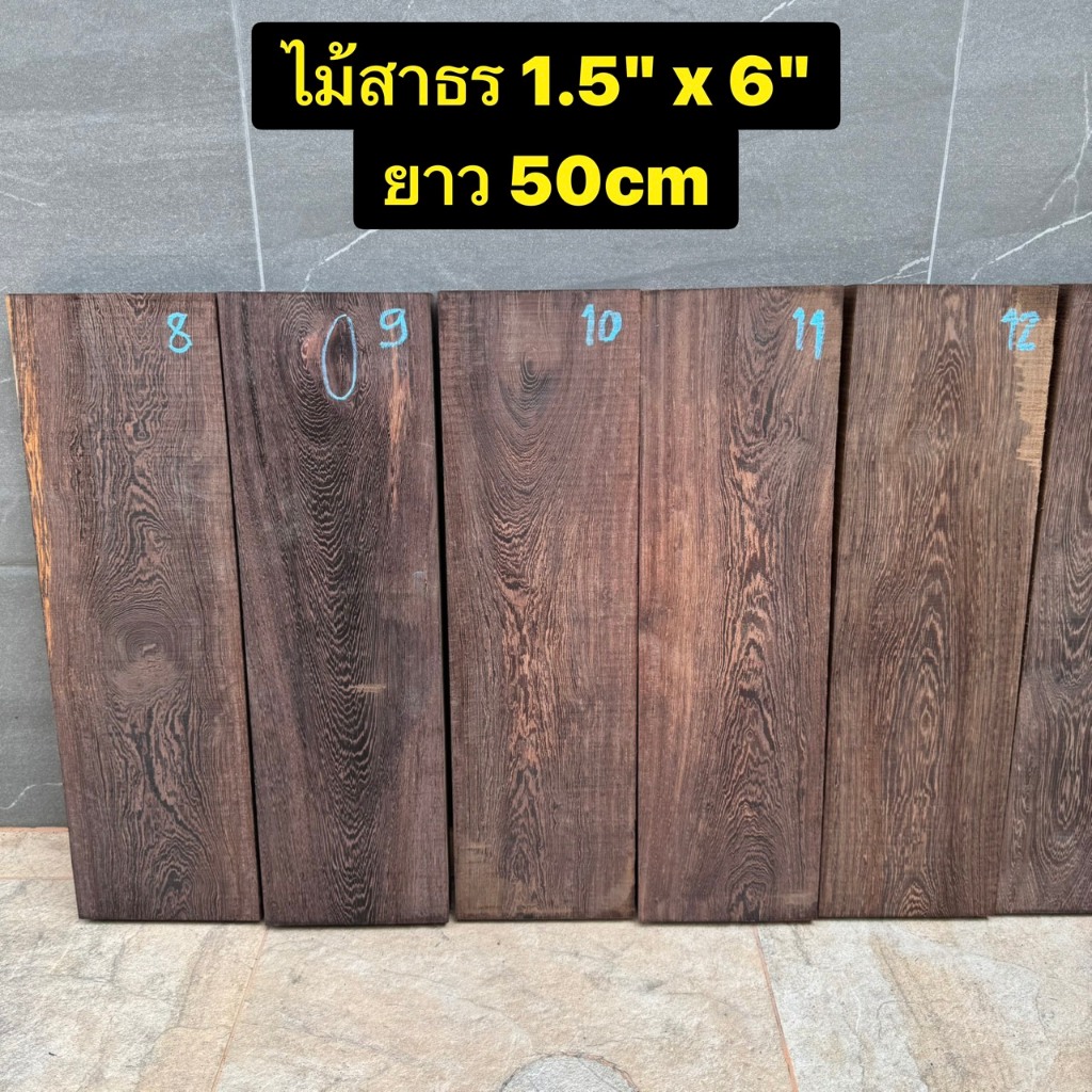 Touch Wood Loei - ไม้สาธร ไม้คัดลาย 1.5"x6"x50cm ไม้DIY | Hard Wood | DIY projects | woodworking