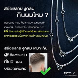 งูกลม ห้อยพระ 3,5 องค์🩶สีเลส หนา 2.4 มิล🩶สร้อยพระสแตนเลสแท้ ไม่ลอก ไม่ดำ ใส่อาบน้ำได้