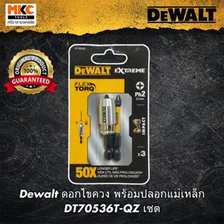 Dewalt ดอกไขควง พร้อมปลอกแม่เหล็ก DT70536T-QZ เซต