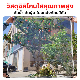 🔥หัตถกรรมญี่ปุ่น🔥 ผ้ากันฝนใส ทนทาน 99ปี ผ้ากันน้ำ ผ้าพลาสติก สิ่งประดิษฐ์ปิดระเบียงหนากันฝน ผ้าใบกันน้ำ ผ้าใบกันฝน