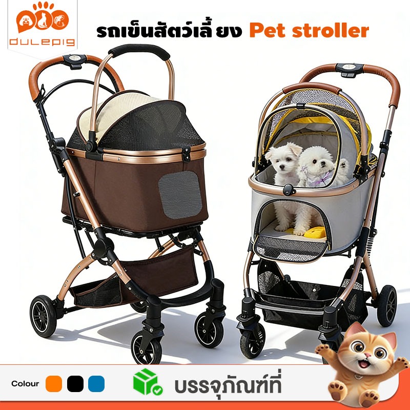 รถเข็นสัตว์เลี้ยงคุณภาพสูงวัสดุเหล็กกล้าคาร์บอน ได้ 40KG  พับได้ ถอดออกได้ รถเข็นสุนัข รถเข็นแมว รถเข็นสุนัขใหญ่