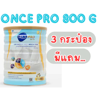 Once Pro 850 g. วันซ์ โปร อาหารเสริมมีค่าดัชนีน้ำตาลต่ำ สำหรับผู้ป่วยเบาหวาน (850G กรัม) [3กระป๋อง]