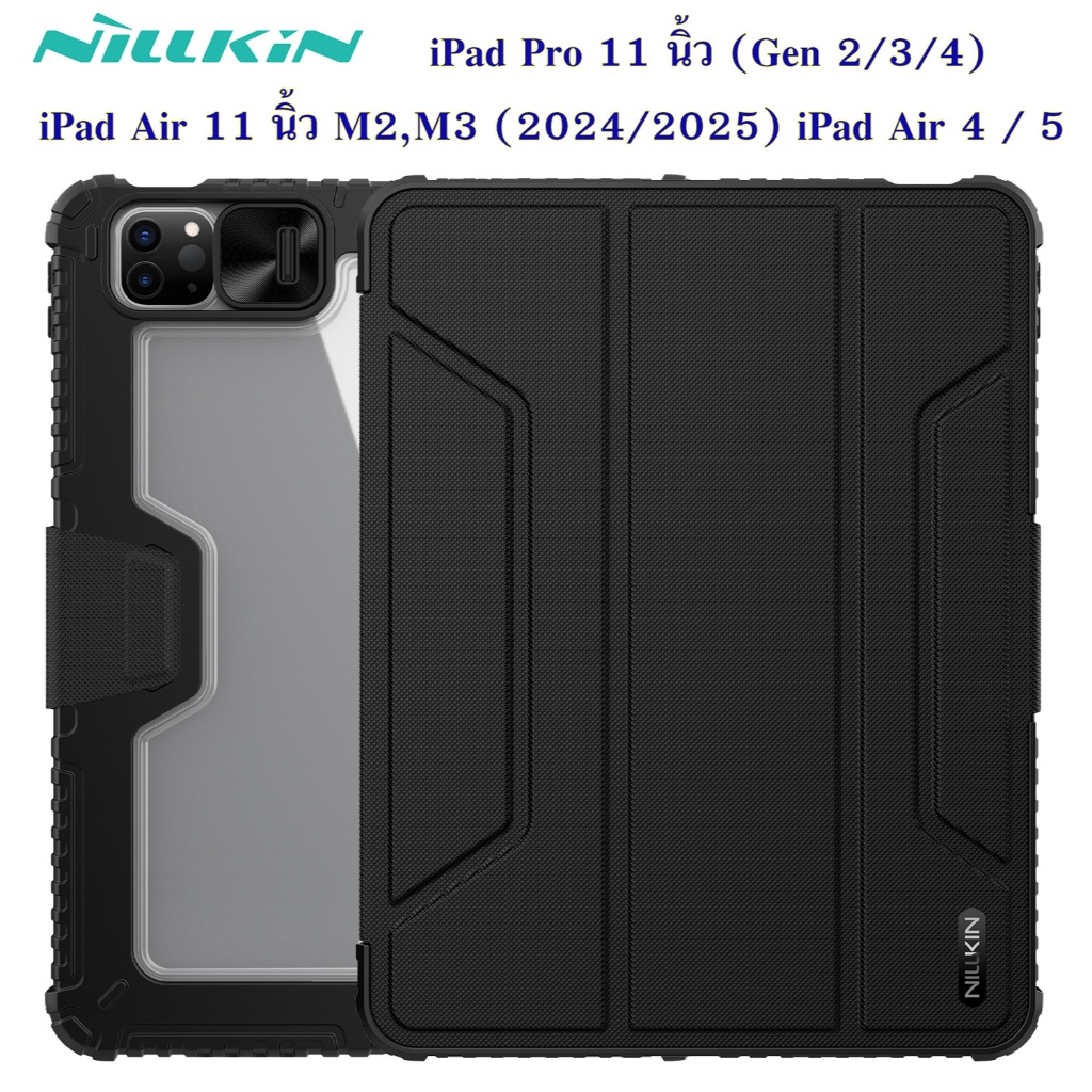 [ของแท้ 💯%  NILLKIN เคสไอแพด iPad Air 11 นิ้ว M4(2026) M3(2025) M2(2024) / Air 4/5/6/7/8 / Pro 11 Ge