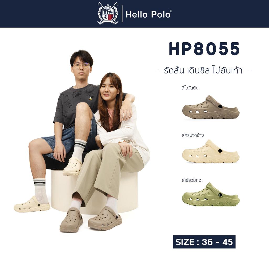 Hello Polo รองเท้าแตะรัดส้น เปิดส้น แฟชั่น รองเท้าผู้หญิง ระบายอากาศ EVA ใส่สบาย น้ำหนักเบา HP8055