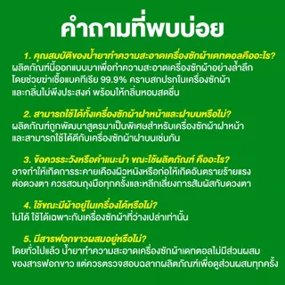 [แพ็ค3] Dettol เดทตอล ผลิตภัณฑ์ทำความสะอาดเครื่องซักผ้า เฟรชไพน์ 250 มล. (แพ็กเกจอยู่ระหว่างการเปลี่ยนแปลง)