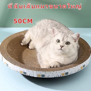 KAKU PET ที่ลับเล็บแมว ใหญ่ กระดาษลับเล็บแมว รูปอ่าง ที่นอนแมวไปในตัว ขนาด ของเล่นแมว ที่ลับเล็บแมว ที่นอนแมว 2in1