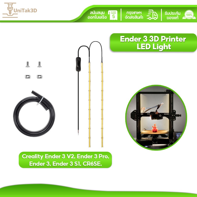 Creality Ender 3 3D Printer ฝังทั้งสองด้าน Light Bar Strip 24V 7.5W for Ender 3 V2, Ender 3 Pro,Ende
