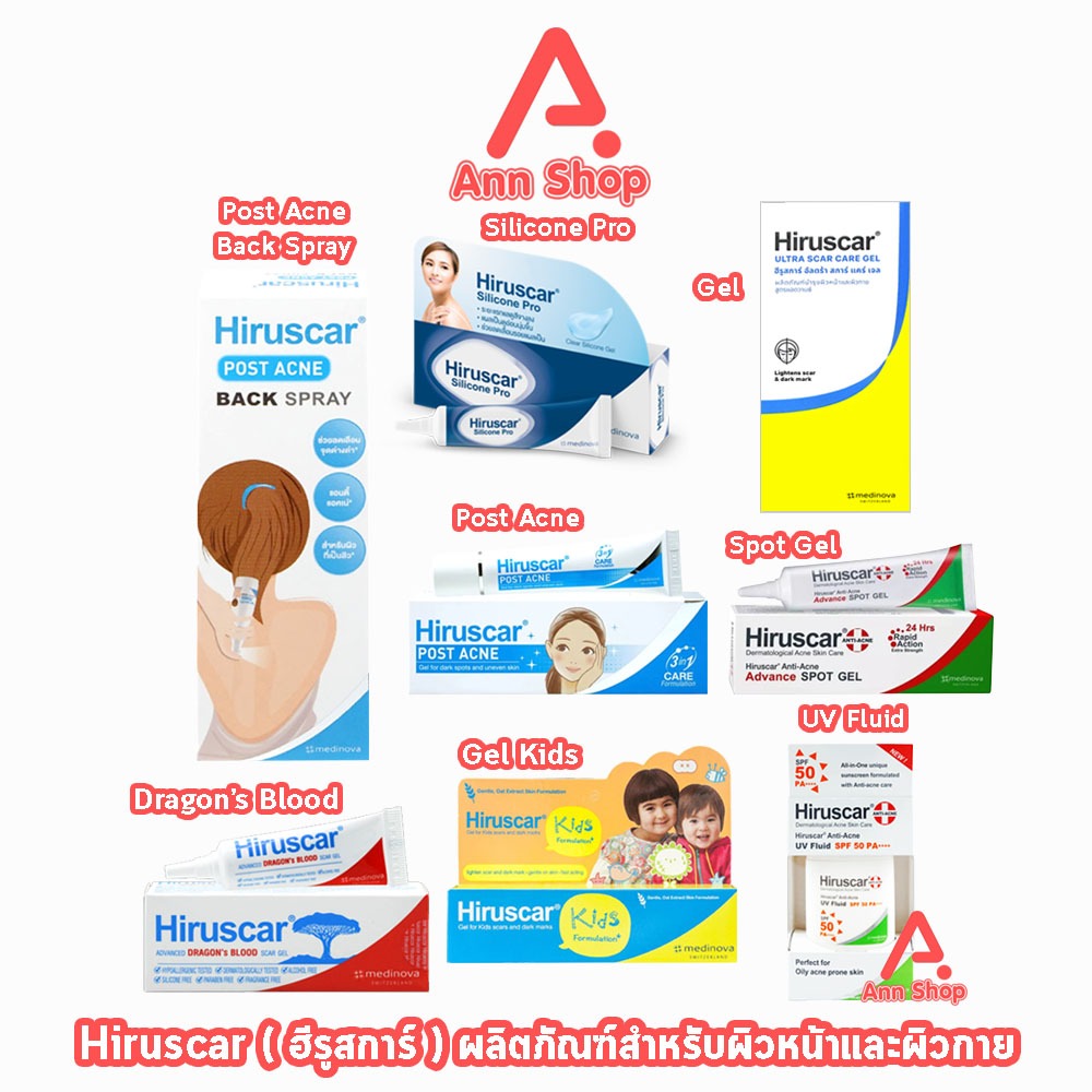 Hiruscar Gel / Postacne / Anti Acne / Silicone Pro / Kids [1 กล่อง] CC 63XX