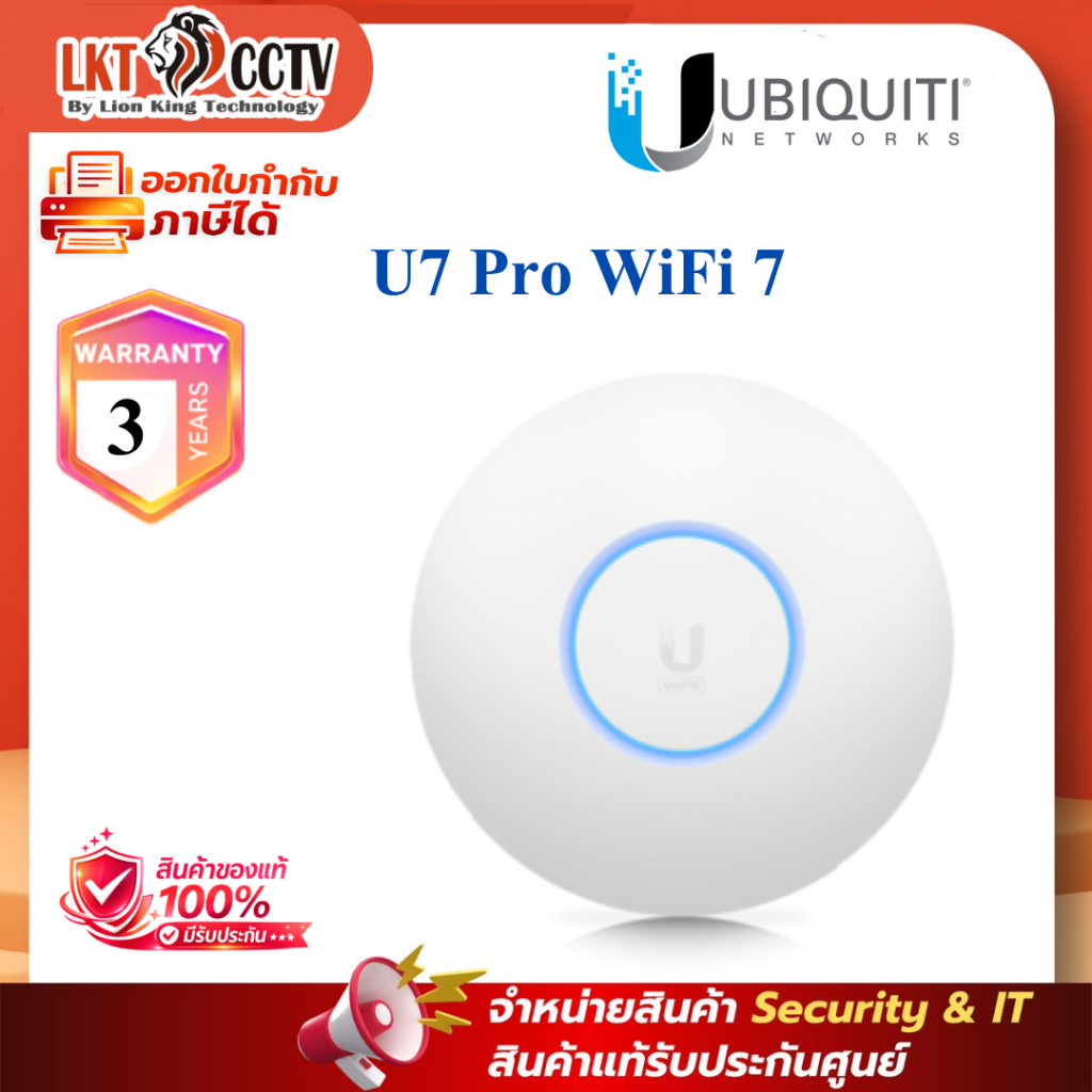 📶 UniFi Access Point U7 Pro (WiFi 7 | AXE8400) จุดกระจายสัญญาณอินเทอร์เน็ตแรง ครอบคลุมทั่วบ้าน