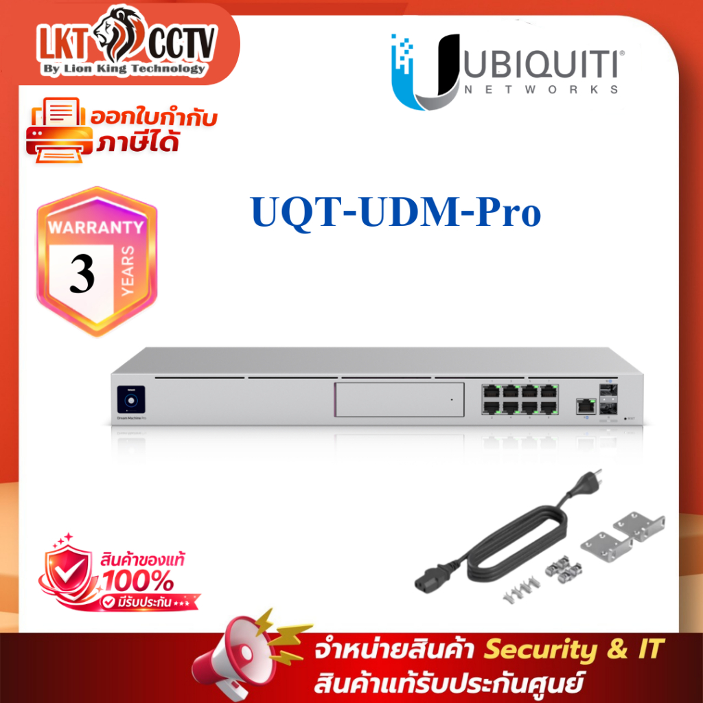 (UDM-Pro) UBiQUiTi UniFi Dream Machine Pro พร้อมส่งในไทย