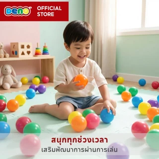 DENO ลูกบอล ของเล่นเด็ก บอลเด็ก สำหรับเล่นบ้านบอล เนื้อนิ่ม