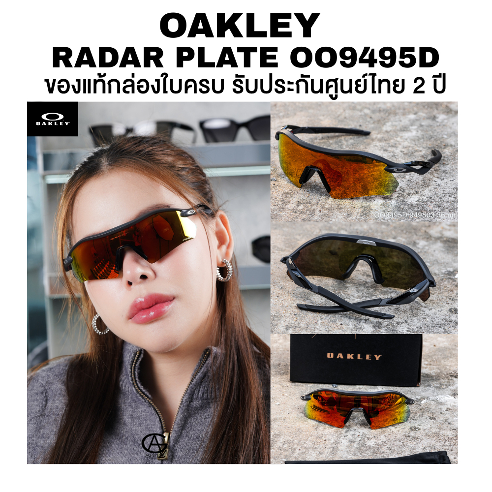 แว่นกันแดด OAKLEY Radar Plate  รุ่น OO9495D ของแท้ประกันศูนย์ไทย