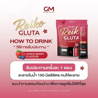 GM BRAND REIKO GLUTA [1 ถุง] ไรโกะกลูต้า