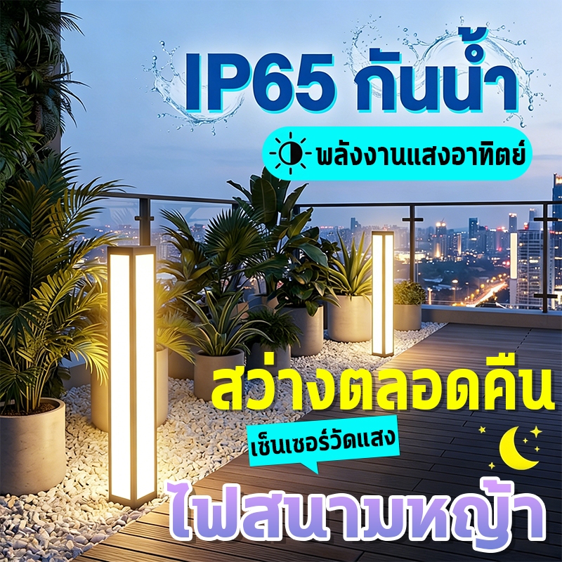 ไฟสนามโซล่าเซลล์คุณภาพสูง ทนทานทุกสภาพอากาศ พลังงานแสงอาทิตย์ ประหยัดไฟ อัตโนมัติเปิด-ปิด เหมาะสำหรับลานจอดรถ สวน คอนโด