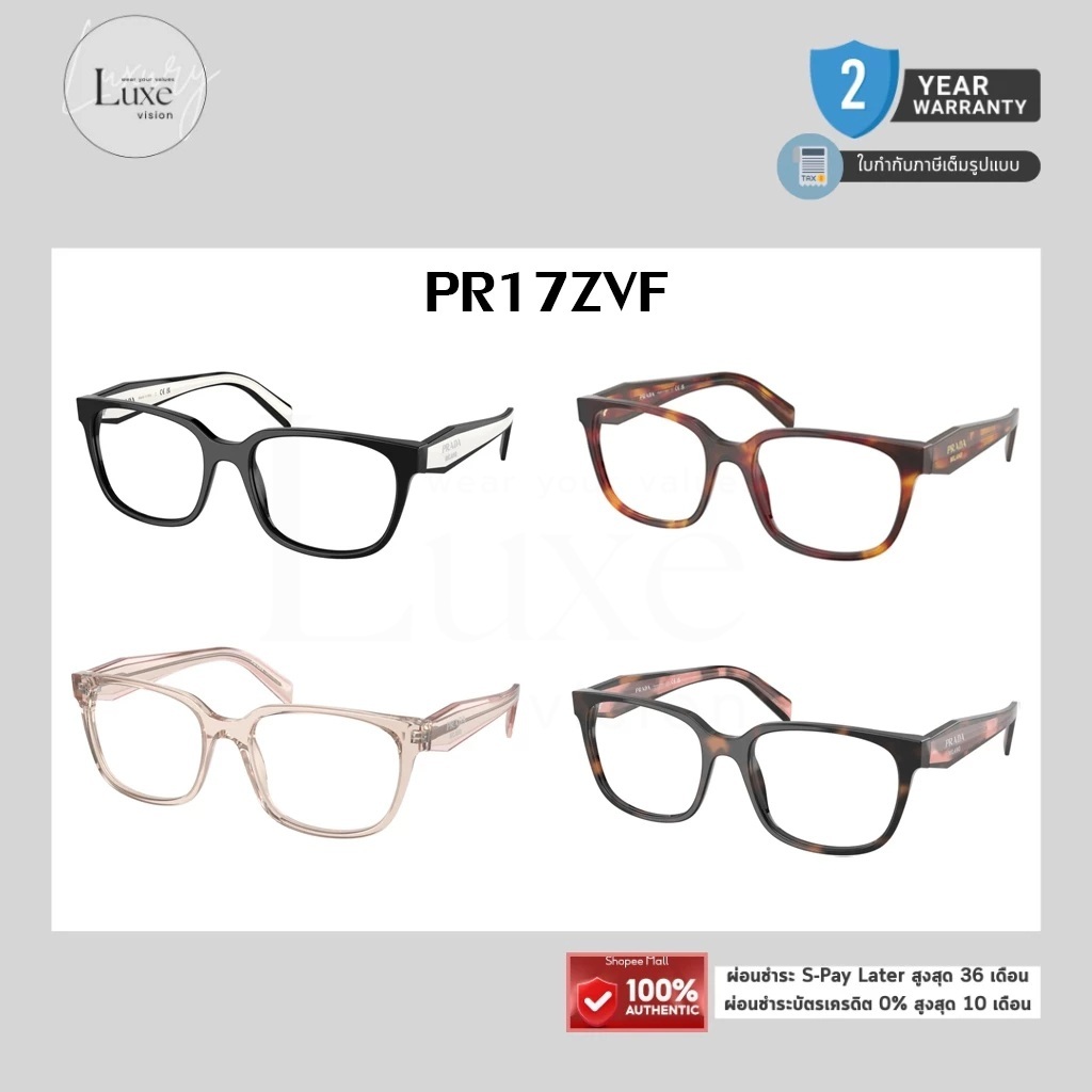 (แท้/รับประกัน) กรอบแว่น PRADA รุ่น PR17ZVF ของแท้ 100% พร้อมอุปกรณ์