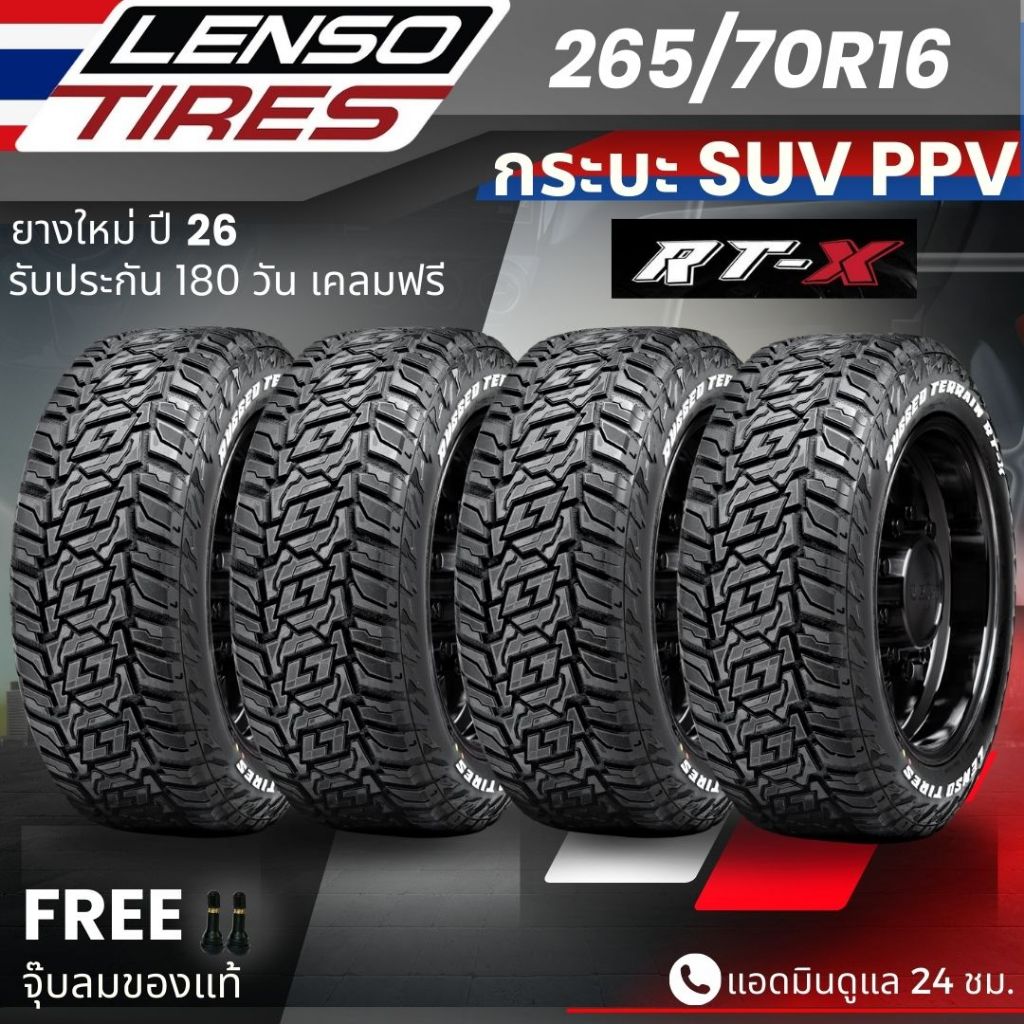 (ปี26) ยาง LENSO รุ่น RTX 265/70R16 ยางรถกระบะ PPV SUV | สำหรับ Revo , Fortuner , Ranger , Mu-X อื่น