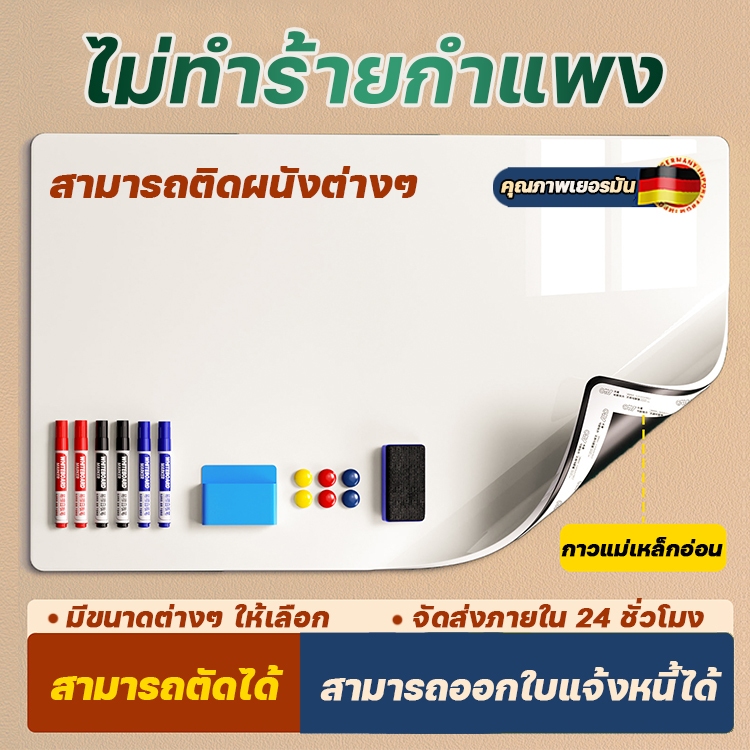 📝แถมฟรีปากกา⭐สติกเกอร์ไวท์บอร์ด ใช้ซ้ำได้ กว้าง45/60/90 สติกเกอร์ ไวท์บอร์ด White board ติดตั้งง่าย ตัดแบ่งได้