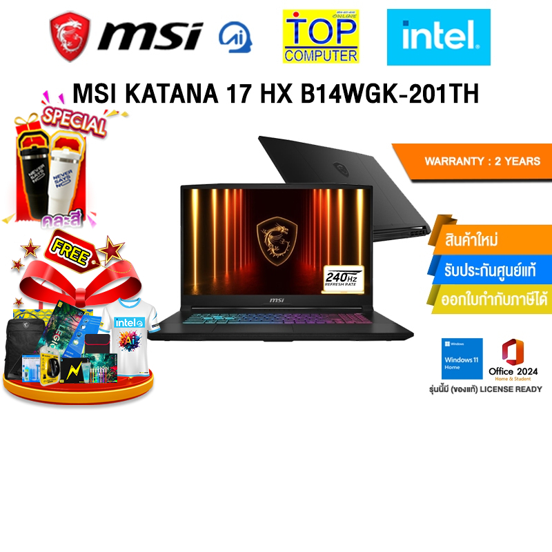 MSI KATANA 17 HX B14WGK-201TH /i9-14900HX/ประกัน 2 Years