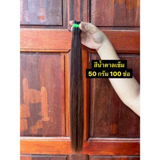 ผมแท้จับช่อ เส้นผมแท้ ผมมีความหนา ไม่ชี้ฟู ดูแลง่ายเส้นผมเงา…