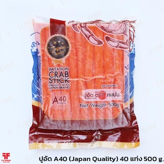 [ค่าส่งถูก] ปูอัด A40 Japan Quality 40 แท่ง 500 กรัม [ใช้โค้ดส่งฟรี เลือกขนส่งได้]