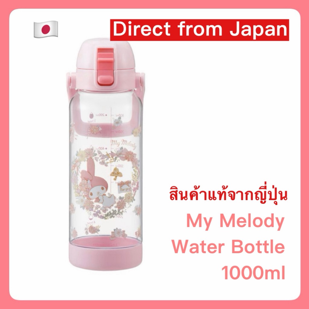 Japan Sanrio My Melody Water Bottle 1000ml (1L) Large Capacity One-Push Direct Drink Bottle with Han