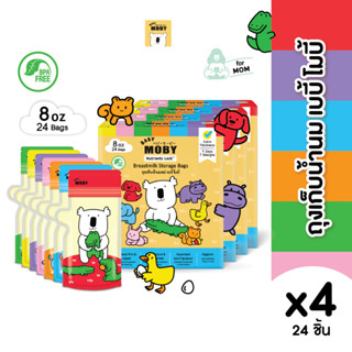 Baby Moby ถุงเก็บน้ำนมแม่ 8 ออนซ์ (4 กล่อง) 24 ถุง/กล่อง